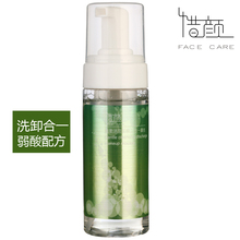 惜颜 温和洁面摩丝 深层清洁 卸妆 液 洗卸合一 包邮 正品