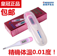 电子<em>体温计女性</em>测<em>排卵期</em>基础<em>体温表</em>家用婴儿温