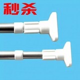 2012秒杀 浴帘杆 伸缩杆/太空铝浴帘杆卫生间晾衣杆伸缩3米