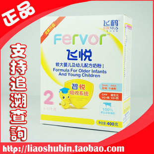  年飞鹤奶粉飞悦2段400g/克盒装6-18个月婴幼儿浙江沪整箱包邮