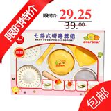 包邮！亲亲贝贝 食物研磨器 婴儿辅食  料理器 新生儿 礼盒