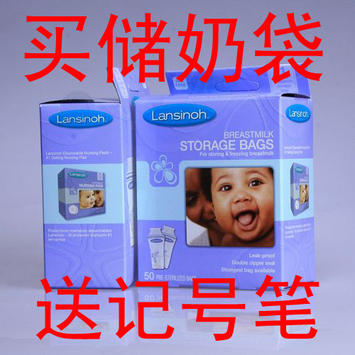 现货特价！Lansinoh 母乳储存袋 保鲜袋 储奶袋  50片赠记号笔