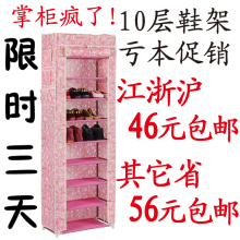 捍卫者 加厚十层鞋架 9格10层无纺布鞋柜鞋架 卷帘式鞋柜 包邮中