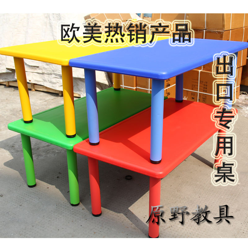 加厚儿童桌子 幼儿园桌椅塑料长方桌宝宝学习画画课桌子可升降|ruв категории подгузник/шампунь/вскармливать/тележка кроватью, детская комната/столы и стулья/мебель, детей стол - от Buy2taobao.com для оказания профессиональной услуги покупки агента Taobao