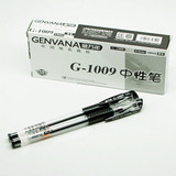 金万年 G-1009 中性笔0.5mm子弹头水笔/写字水笔/签字笔 买11送1