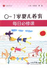 0~1��Ӥ������ÿ�ձ��޿�/9787509146903/�����ҽ������