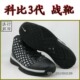 Nike耐克KOBE科比3代篮球鞋