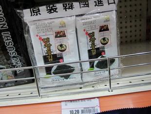 澳门超市代购 韩国进口大昌盐烧海苔(10包)馋嘴