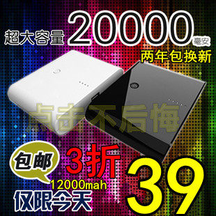 手机三星HTC 移动电源 20000毫安充电宝/器11200电池苹果iPhone4S