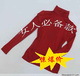 【本周零利润】香影正品09冬装针织衫红色高领毛衣ZD0840905剪标 【本周零利润】香影正品09冬装针织衫红色高领毛衣ZD0840905剪标