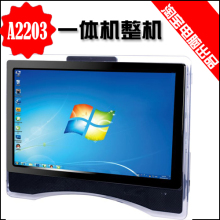 玖嘉久高清液晶电脑一体机套件22寸电脑电视一体机外壳/显示屏