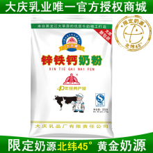 大庆奶粉/成人奶粉/高铁高钙高锌奶粉 375g 袋装