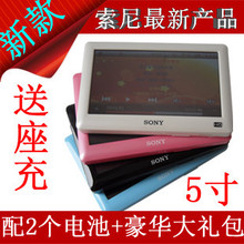包邮 正品索尼 M8500全高清5寸触摸屏MP5/MP4 带按键遥控可换电池