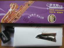 满6种包邮中音萨克斯话筒夹/架/话筒支架/无线麦夹/金色现货