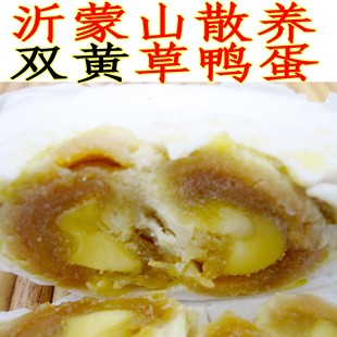  26个包邮江浙沪 沂蒙山草鸭蛋 双黄咸鸭蛋/《熟》咸鸭蛋/绿皮鸭蛋