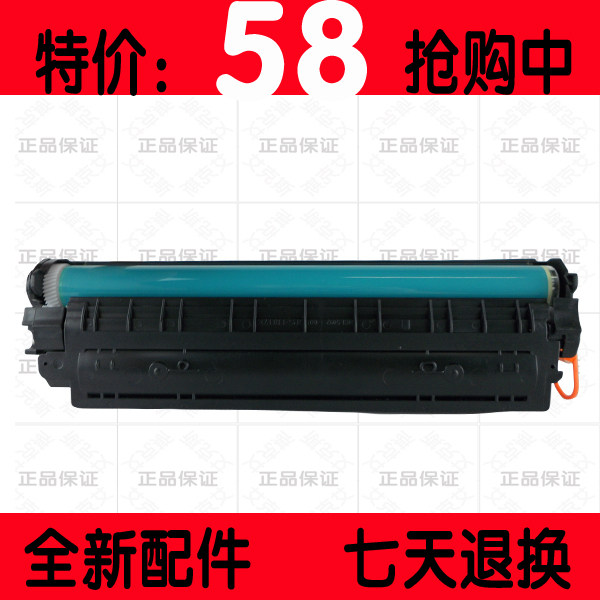 原装品质 全新HP88A硒鼓 惠普CC388A硒鼓 HP1007/P1008硒鼓