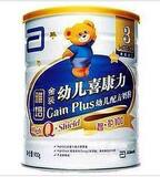 【皇冠特价】 实体店热卖 <span class=H>雅培</span> 3段900克 智护100幼儿喜康力