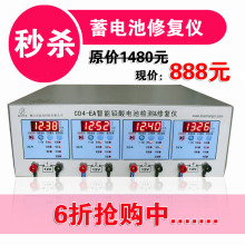 【五一体验价】12V电动车蓄电池检测仪,电瓶放电仪,蓄电池修复仪