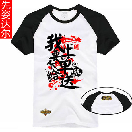 英雄联盟 T恤 短袖 动漫EZ提莫盲僧上单雷霆男