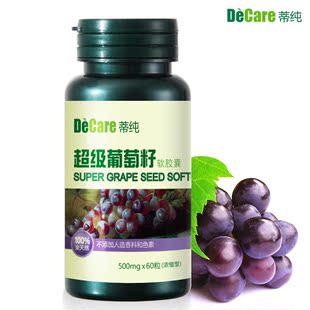  蒂纯 超级葡萄籽 软胶囊 淡斑 祛斑去斑防辐射 OPC正品