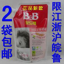 韩国保宁B&B婴儿 宝宝 儿童衣物抗菌柔顺剂 1300ml 粉色袋装