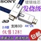 上下架计划:3折包邮 原装SONY/索尼 HDMI线 3D高清线 2.0 版 镀银线芯 2米3米