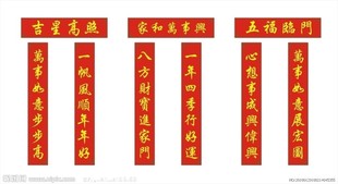  订做各种 对联 烫金对联 年画对联 广告对联 福字 红包定做批发