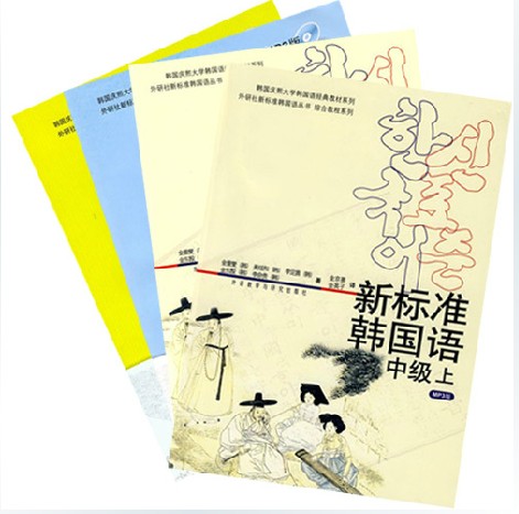 Genuine New standard Korean intermediate full set 4 teaching material+Synchronization Workbook Intermediate volumes Korean Korean study FLTRP examination self-taught Book use Korean intensive reading course intermediatein the Books/Magazine/Newspaper , Exam/Teaching material/Thesis , Foreign Language Exam , Other foreign language exam category - from Buy2taobao.com to provide professional Taobao agent buy service