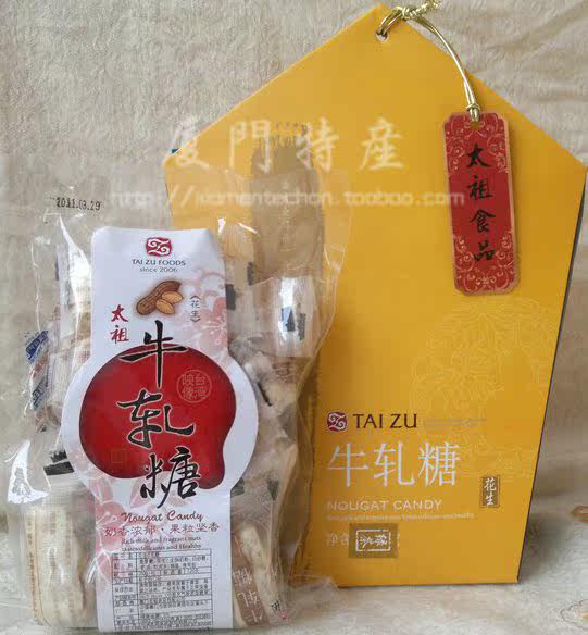 8包6省包邮 台湾纯手工牛扎糖 糖村牛奶香 太祖牛轧糖花生味220g