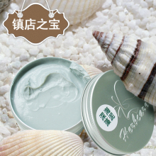 去黑头/缩毛孔/美白/去黄◆香草魔法学苑◆海藻泥面膜100G 正品