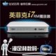 2010年最新固件英菲克 i7 通杀rmvb 768P高清播放器 全国包邮