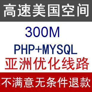 美国虚拟主机 cPanel面板 PHP+Mysql 高速稳定免备案空间 HGL001
