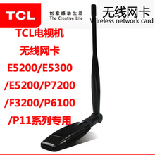 TCL������������ E5200BE��V6200DEG��P6100D��F3200Bר��
