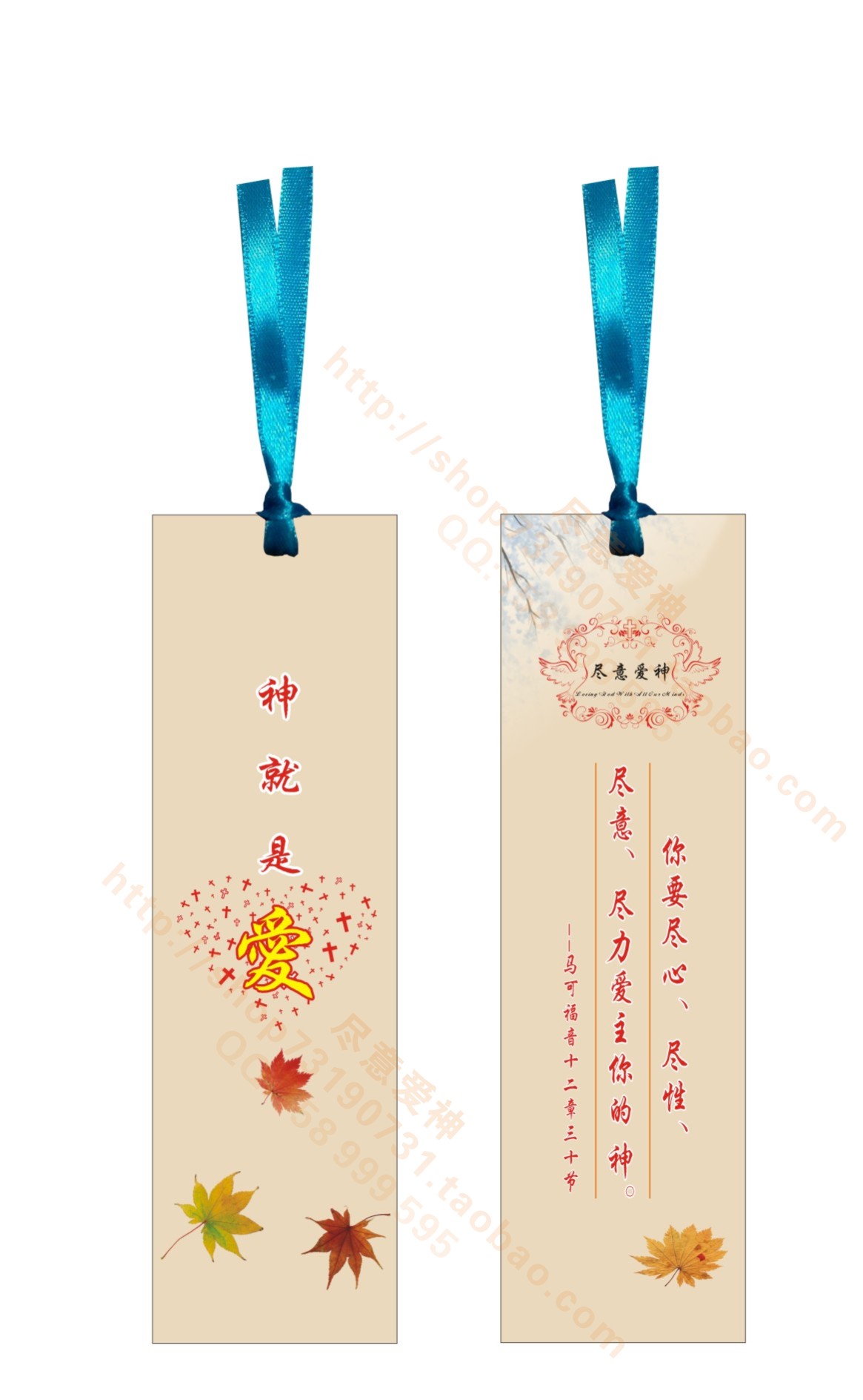 神就是愛-2 福音書簽 基督教 銅版紙 白卡 可定做 耶稣愛妳在類目 電子詞典/電紙書/文化用品, 紙張本冊, 書籤中 - 來自Buy2taobao.com提供專業的淘寶代購服務