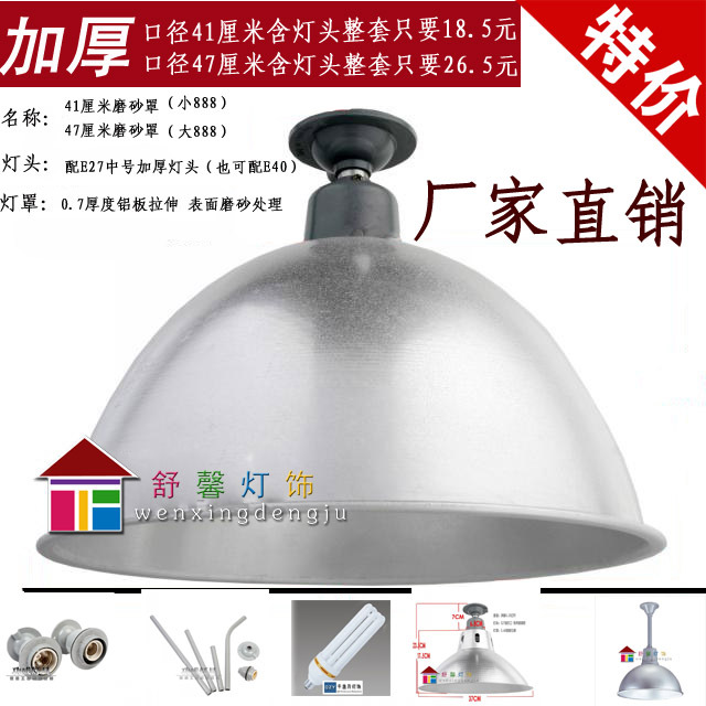 加厚工礦燈燈罩 全鋁磨砂罩倉庫 車間燈廠房工廠燈罩商場超市燈罩在類目 家裝主材, 燈具燈飾, 工礦燈具中 - 來自Buy2taobao.com提供專業的淘寶代購服務