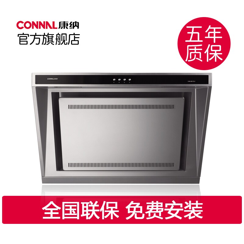 康纳 CXW-200-TDJ1特价/抽油烟机/侧吸/正品/包邮/吸油烟机