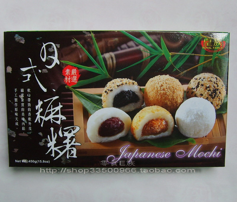 台湾热卖 皇族台湾麻糬饼 综合口味450g(540g) 日式麻薯
