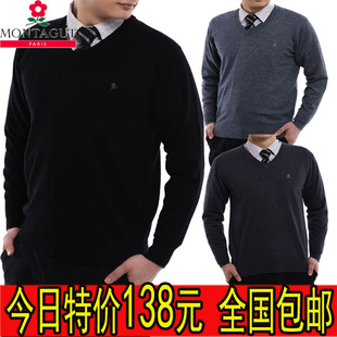  男式鸡心领新品Montagut/梦特娇男装V领羊绒衫羊毛衫毛衣男针织衫
