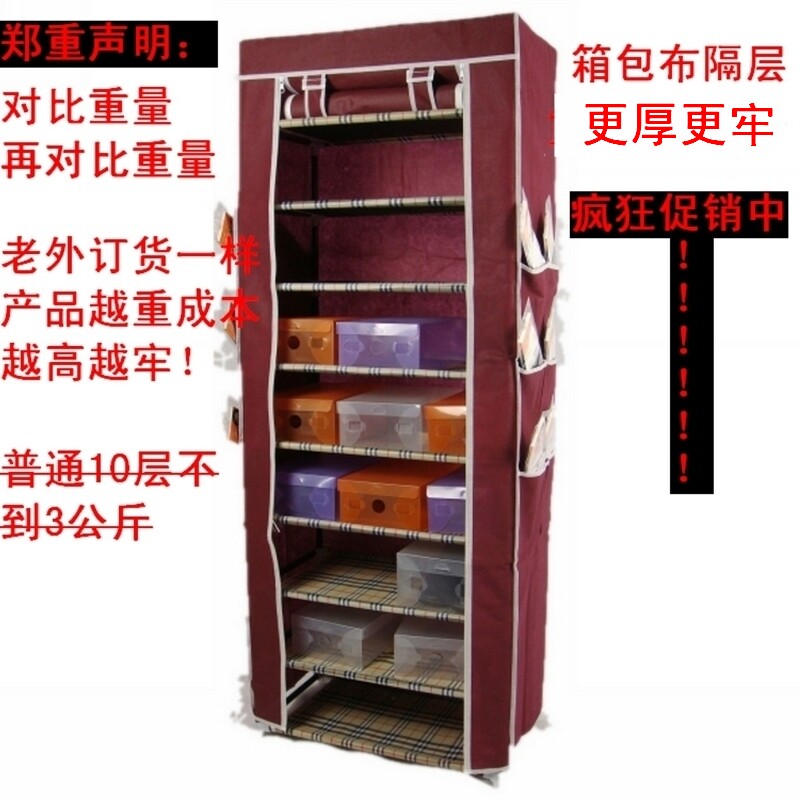 34cm十层鞋架10层防尘 9格10网无纺布简易鞋架 卷帘式组合鞋架