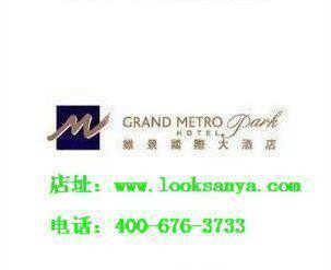 三亚酒店/三亚维景度假酒店/亚龙湾维景国际度假酒店/特价冲4钻