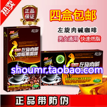 左旋360正品燃脂黑咖啡 左旋肉碱左旋肉减 减肥药 瘦身产品排行榜