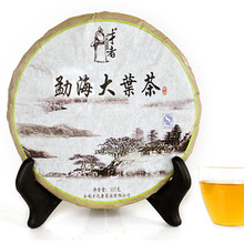 才者|云南普洱茶 生茶 勐海大叶七子饼茶 普洱茶饼 茶叶特价