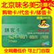 味多美 打折卡/提货卡/优惠卡 200元㊣四钻+实体店=月销千件！