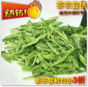  年新茶叶茶农直销绿茶 明前特级 西湖龙井茶嫩芽香茶叶 100g