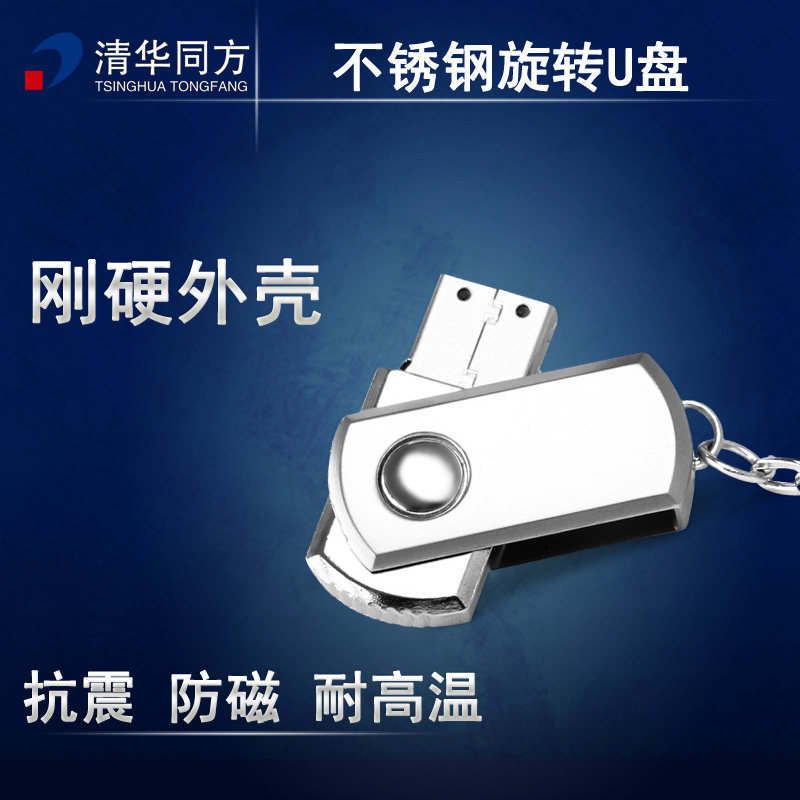 正品清华同方小胖子U盘2Gu盘不锈钢旋转2g定制优盘 定做logo礼品