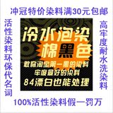 ������������ˮȾ�޺�ɫ����Ⱦ���·�Ⱦ�Ͼ��·���Ⱦɫ��4������