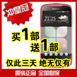 Lenovo/联想 <span class=H>A</span><span class=H>520</span>联想智能手机 双卡双待 安卓系统  包邮 现货