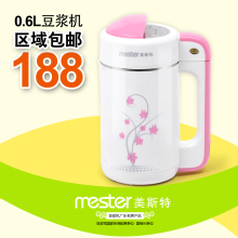 MESTER/美斯特 DJ08B-W15QG 豆浆机小容量 迷你米糊机不锈钢包邮