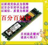 金士顿512M DDR400/DDR 400 512M台式内存 DDR400 512 台式

优惠2%返利:0.011