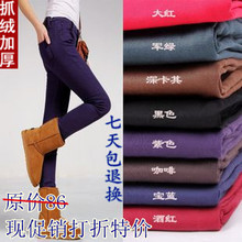 疯狂购！大码显瘦加厚加绒彩色铅笔裤牛仔裤小脚裤 秋冬女棉裤